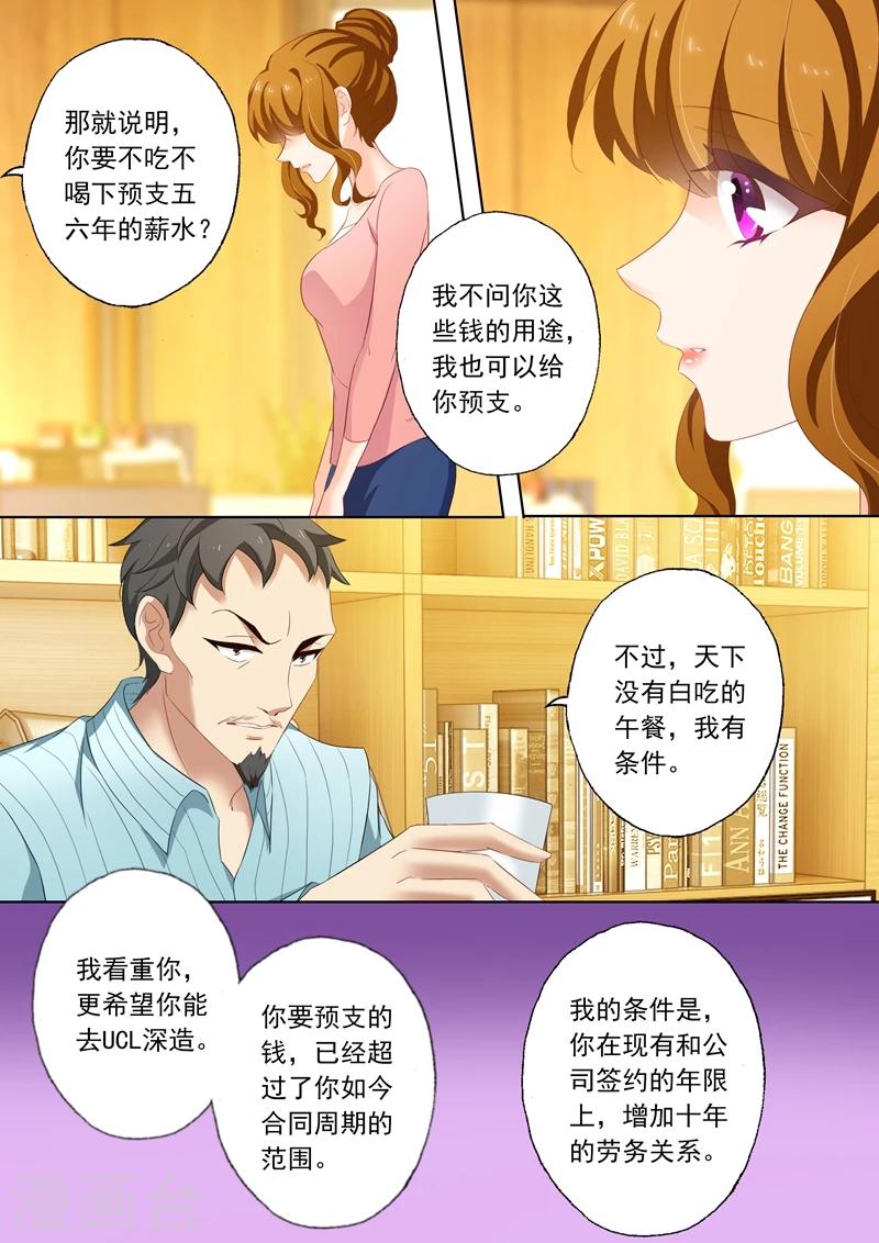 第200话 爲钱签下“卖身契”6