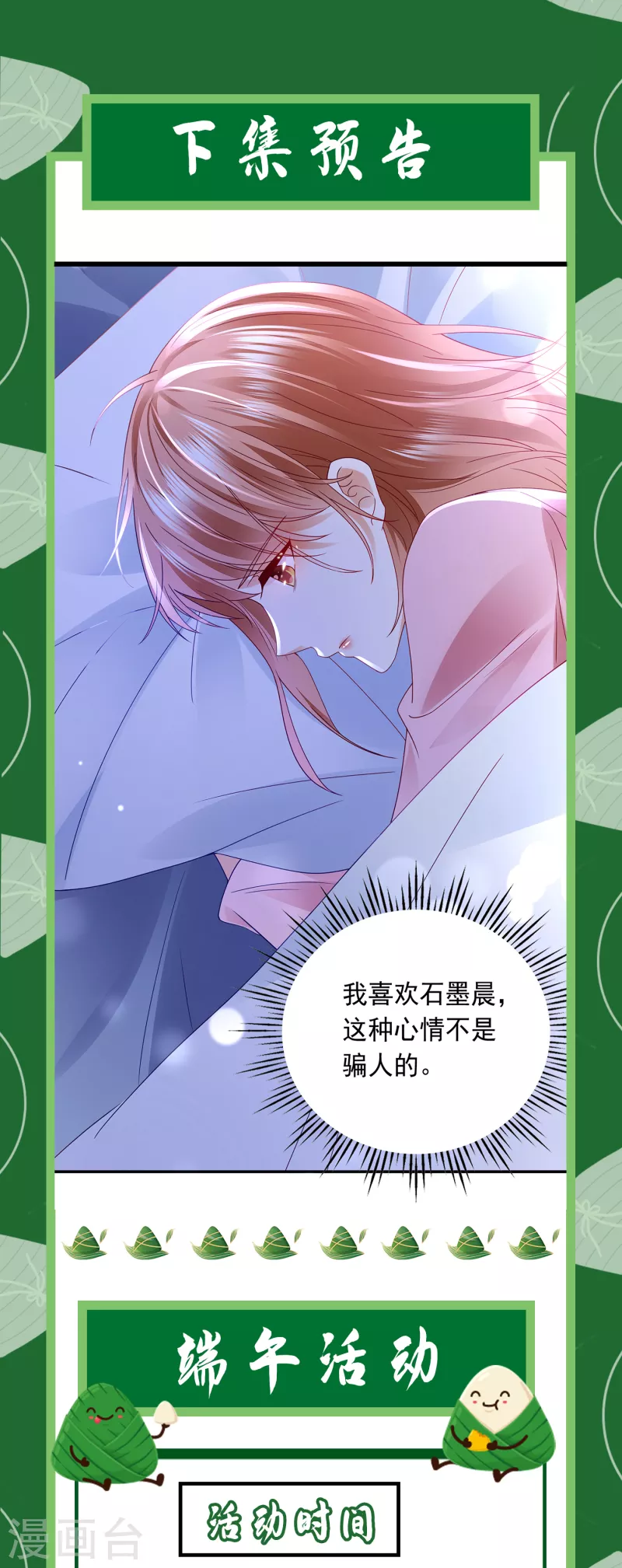 第674话 这是你妈妈？！42