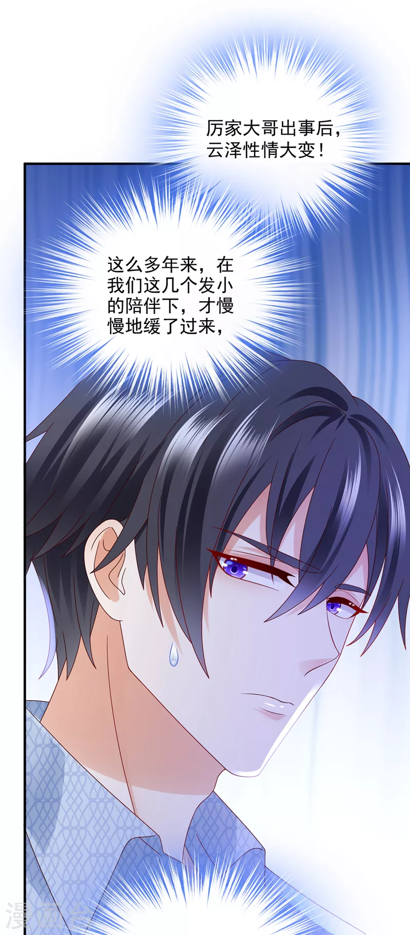 第784话 他们有孩子了？！7