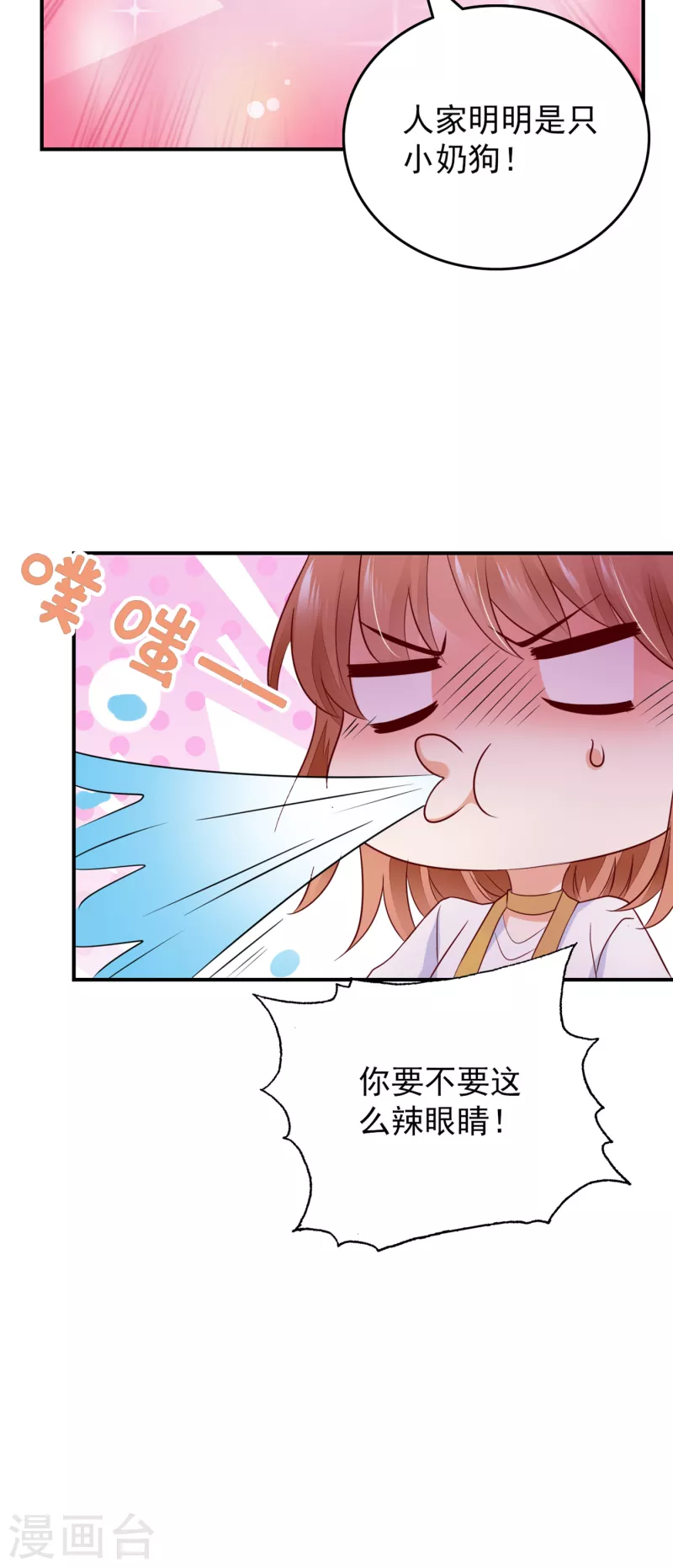 第660话 得寸进尺！16