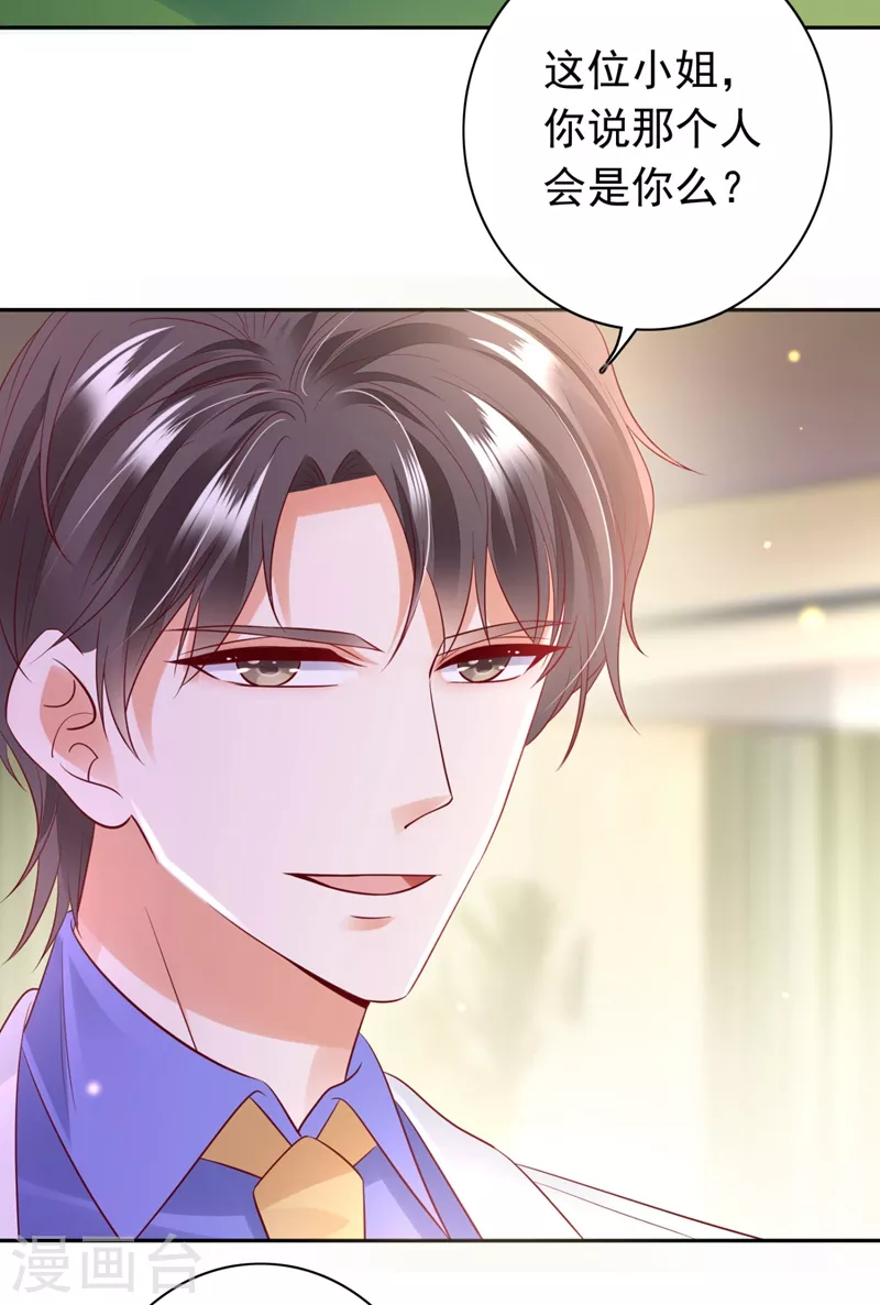 第625话 争夺黑翼特权16