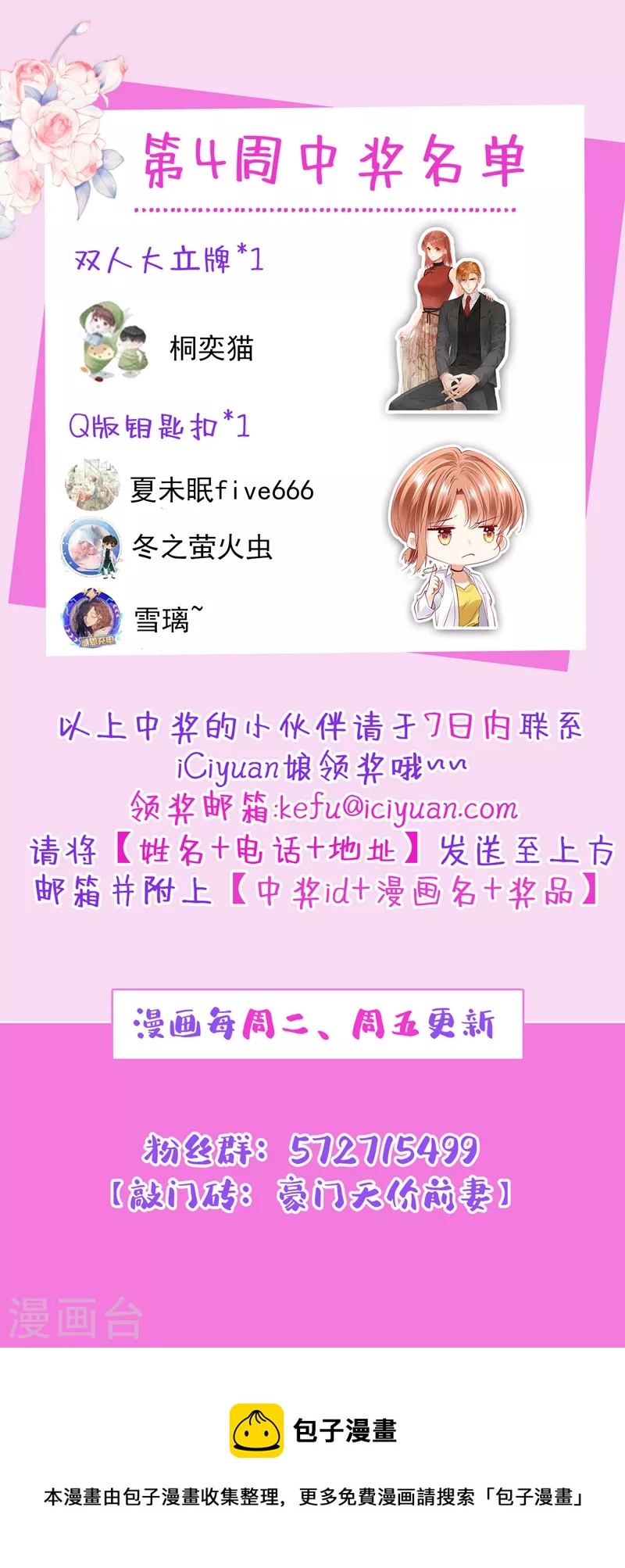第774话 要尝试和他在一起吗39