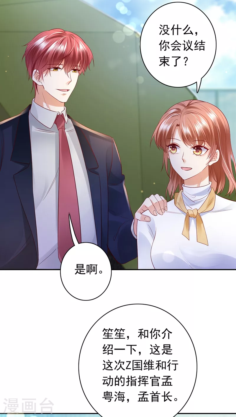 第645话 他们的关系不一般…19