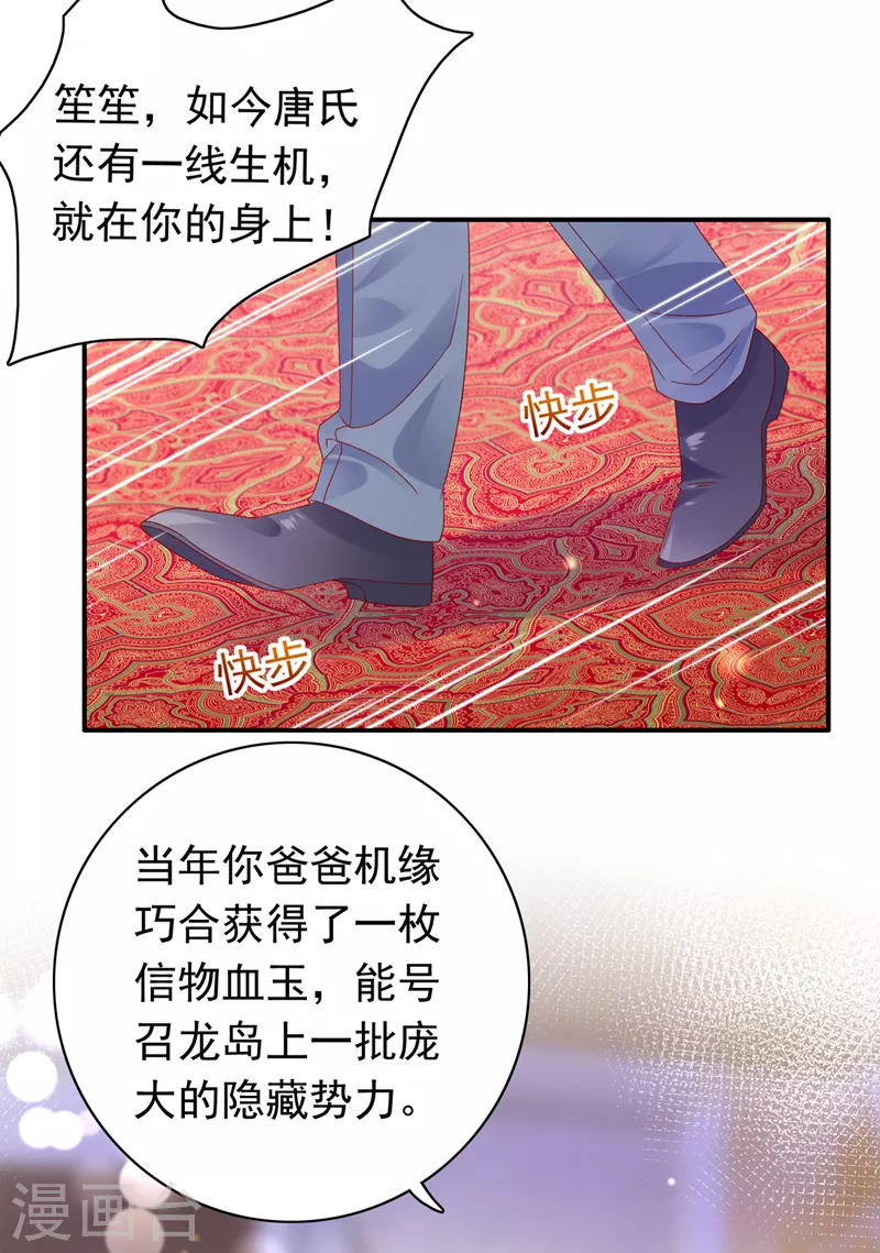 第730话 我不愿意交出血玉32