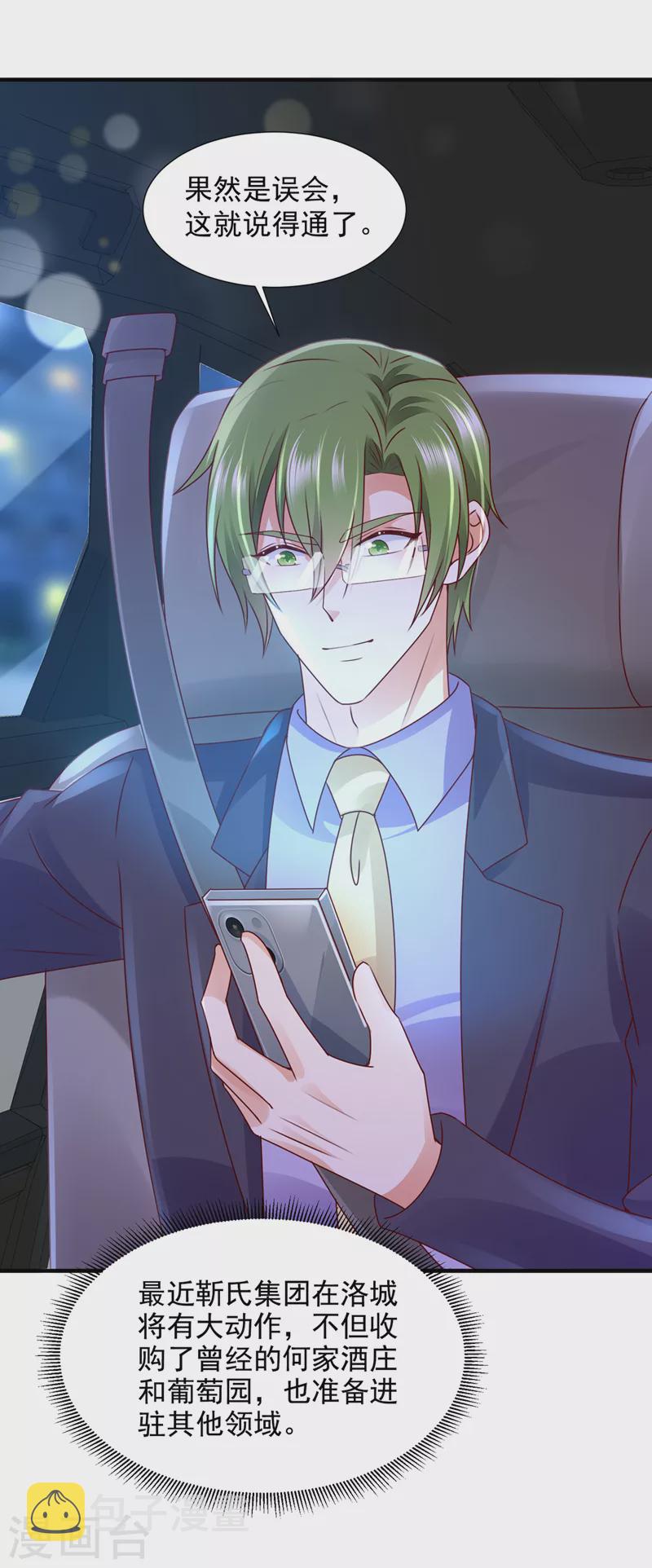 第785话 我不会袖手旁观！3