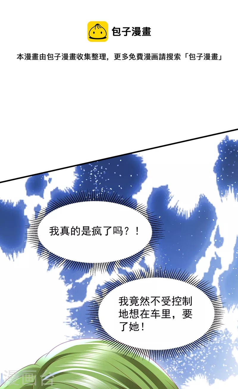 第767话 他又要干嘛？！30