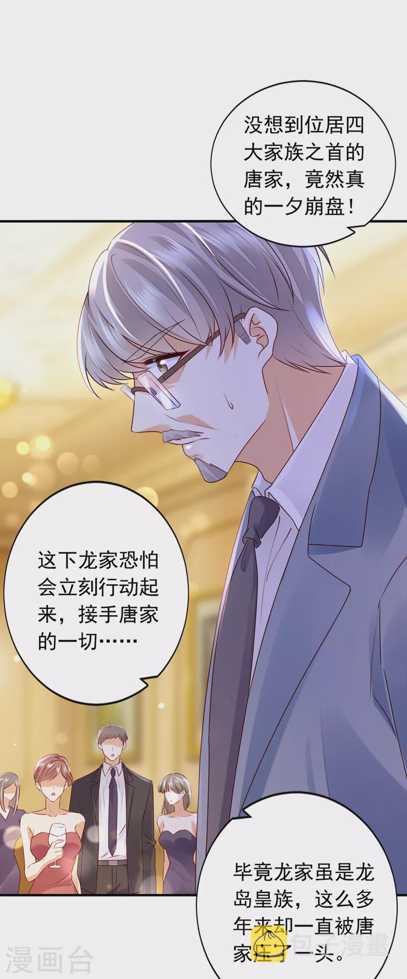 第733话 你别再自欺欺人了7