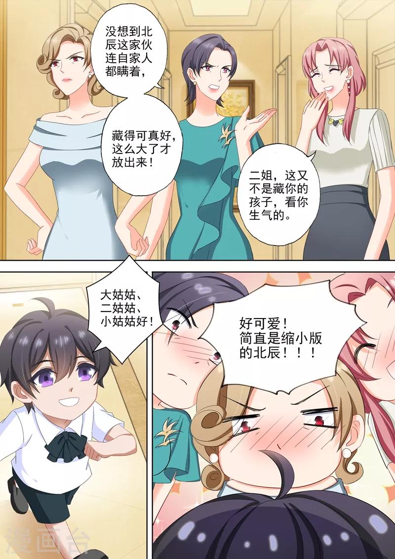 第508话 老公帅，儿子酷！1