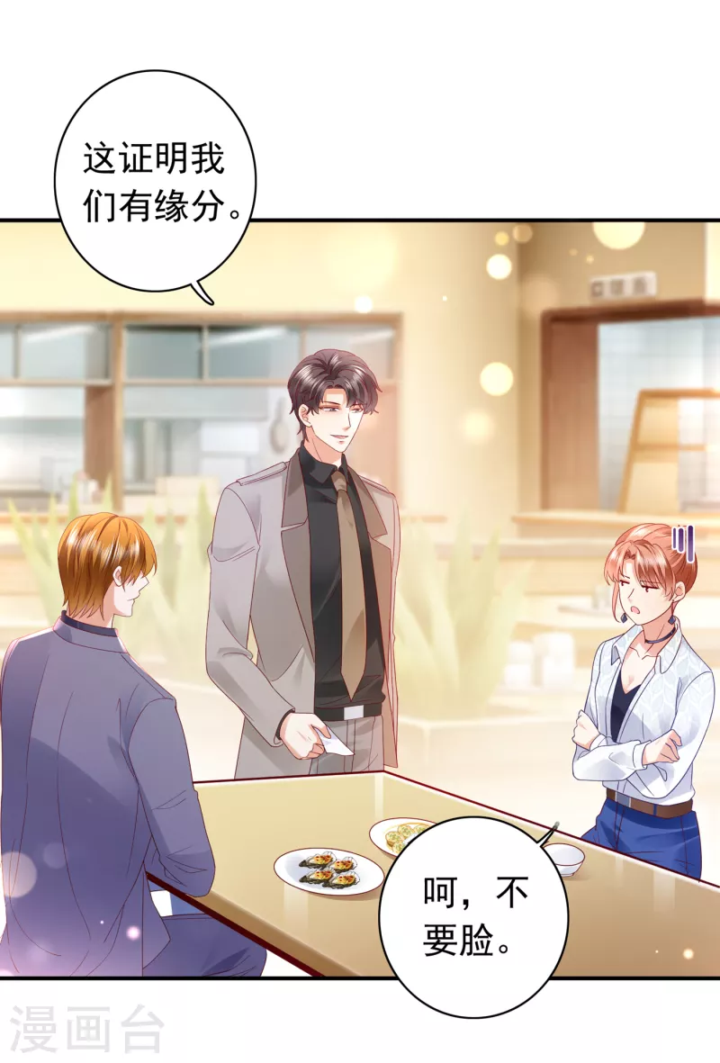 第666话 这是什麽修罗场！10