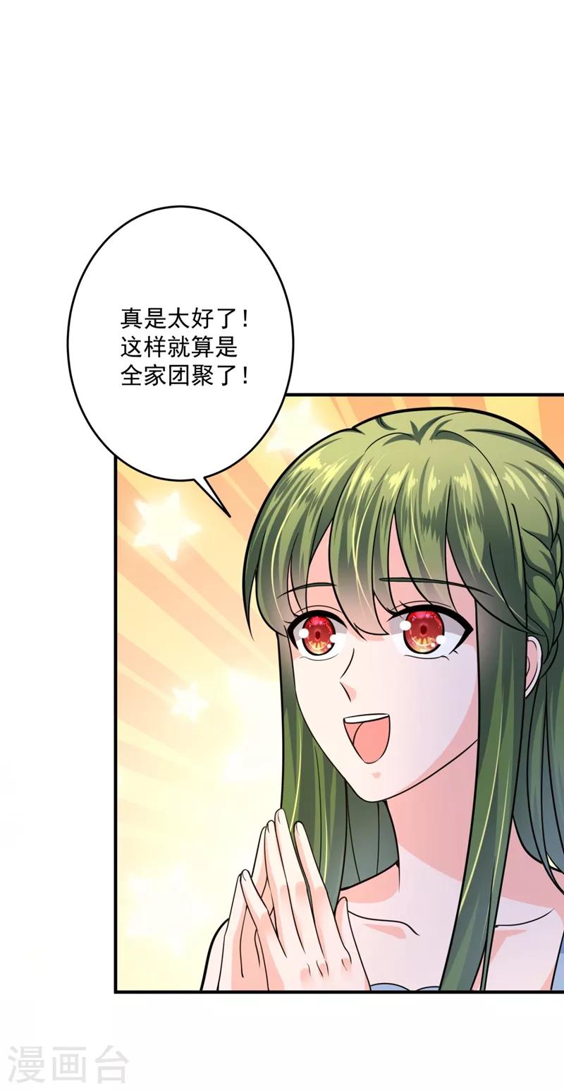 第615话 再吃就变成猪啦~25