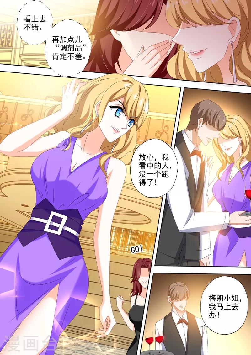 第465话 围观调情现场1