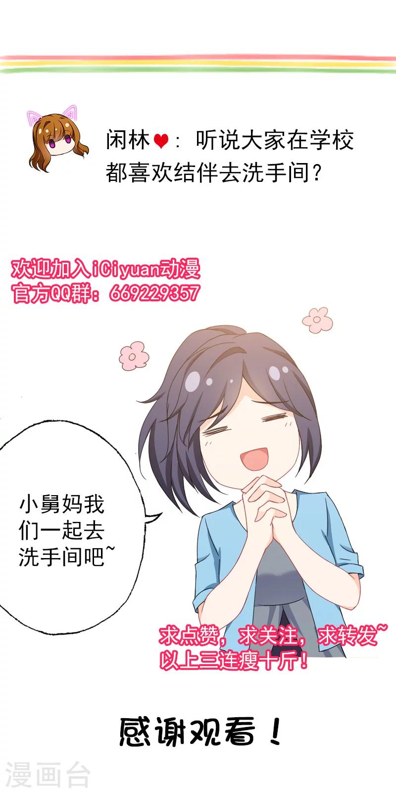 第371话 不认爲他们般配8