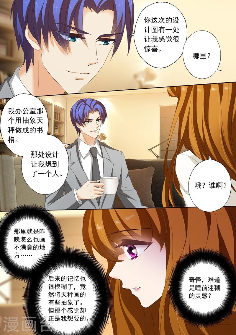 第181话 知道了一些小秘密2