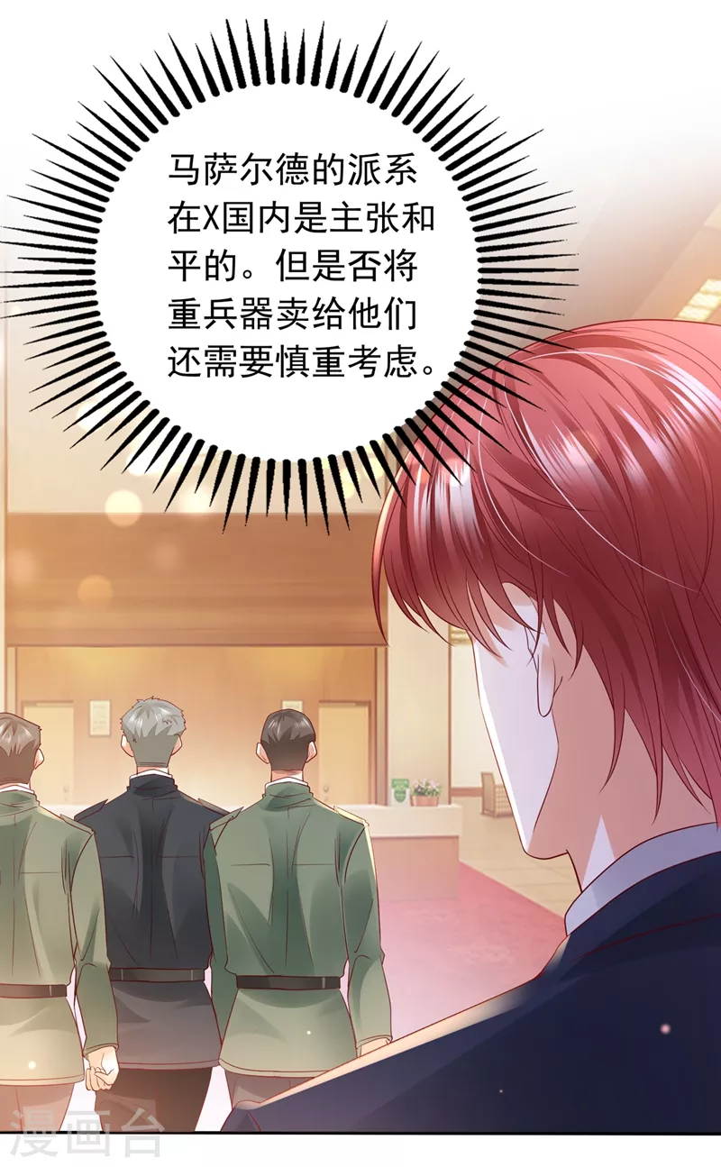 第646话 相信我一次！5