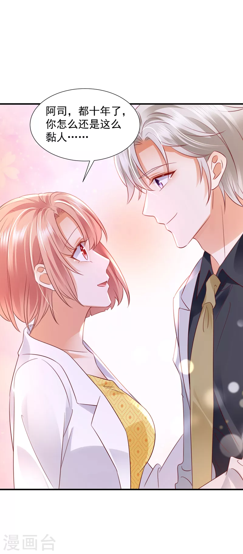 第761话 她在抱着别的男人？2