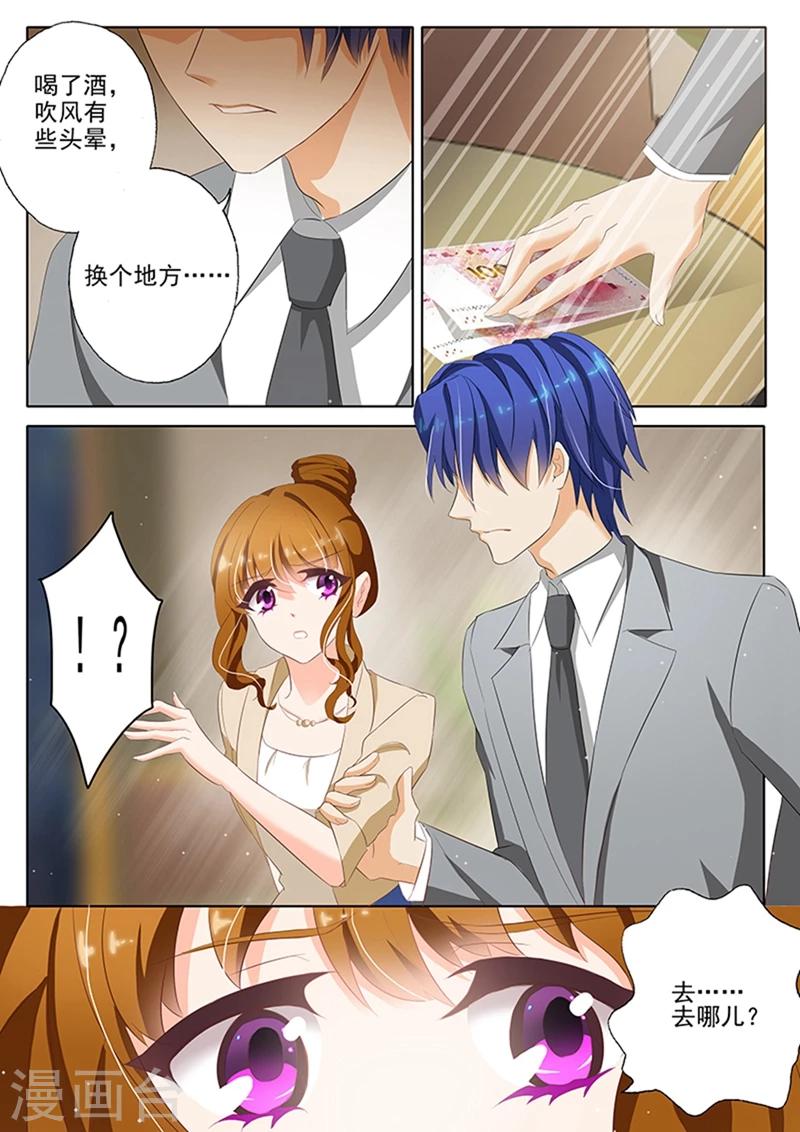 第46话 逼迫，你还是爱我的2