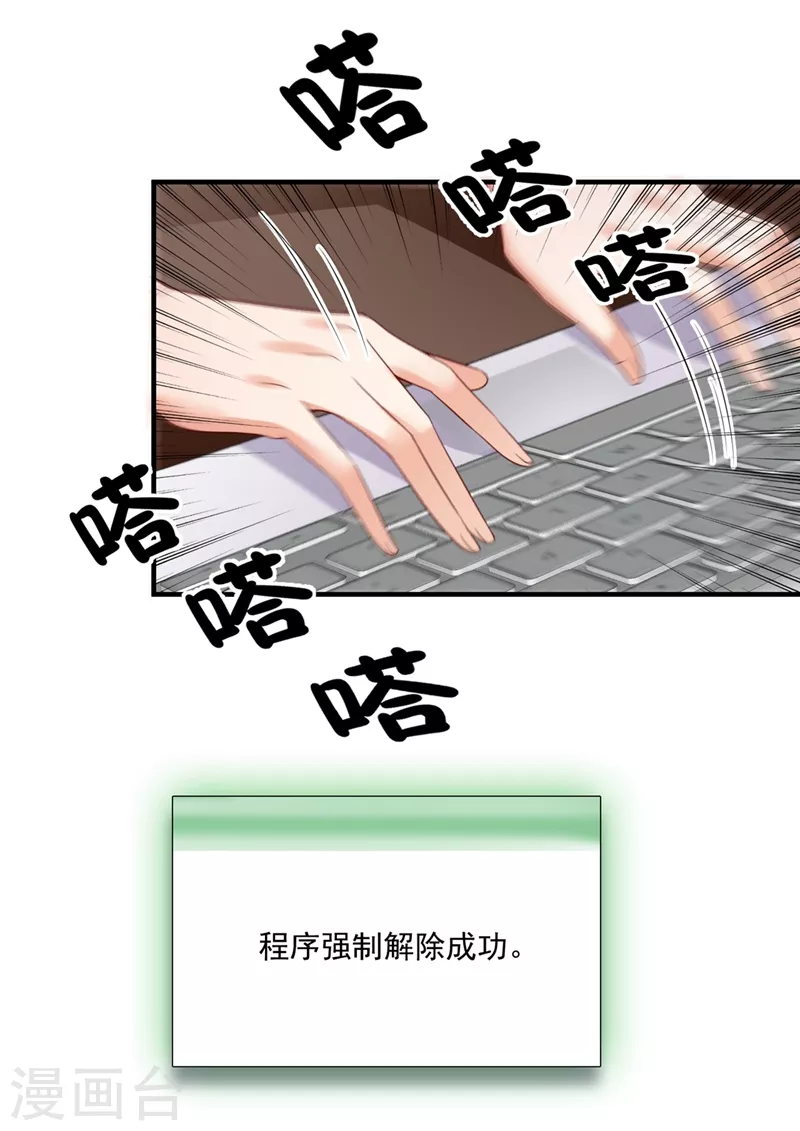 第639话 难道唐笙就是M？26