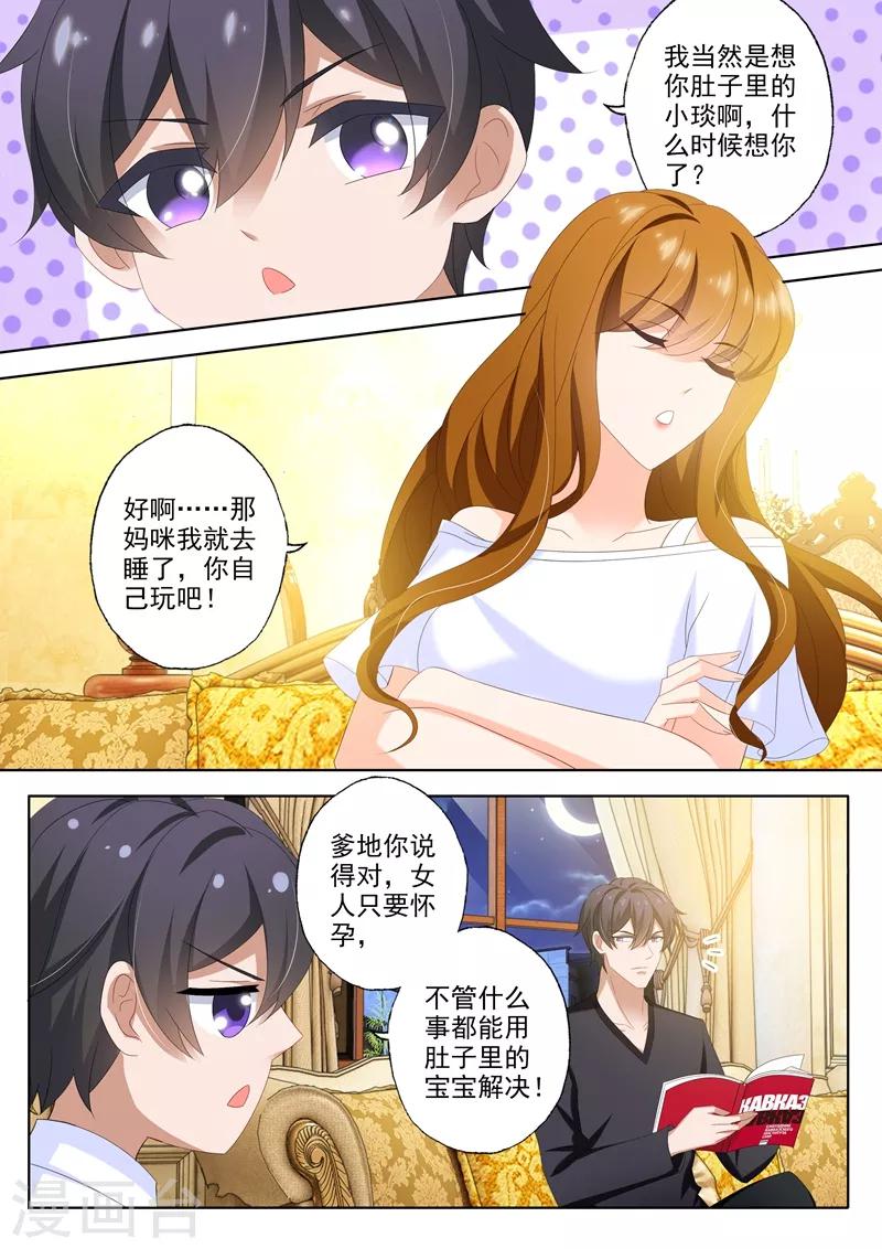 第443话 拍全家福咯1