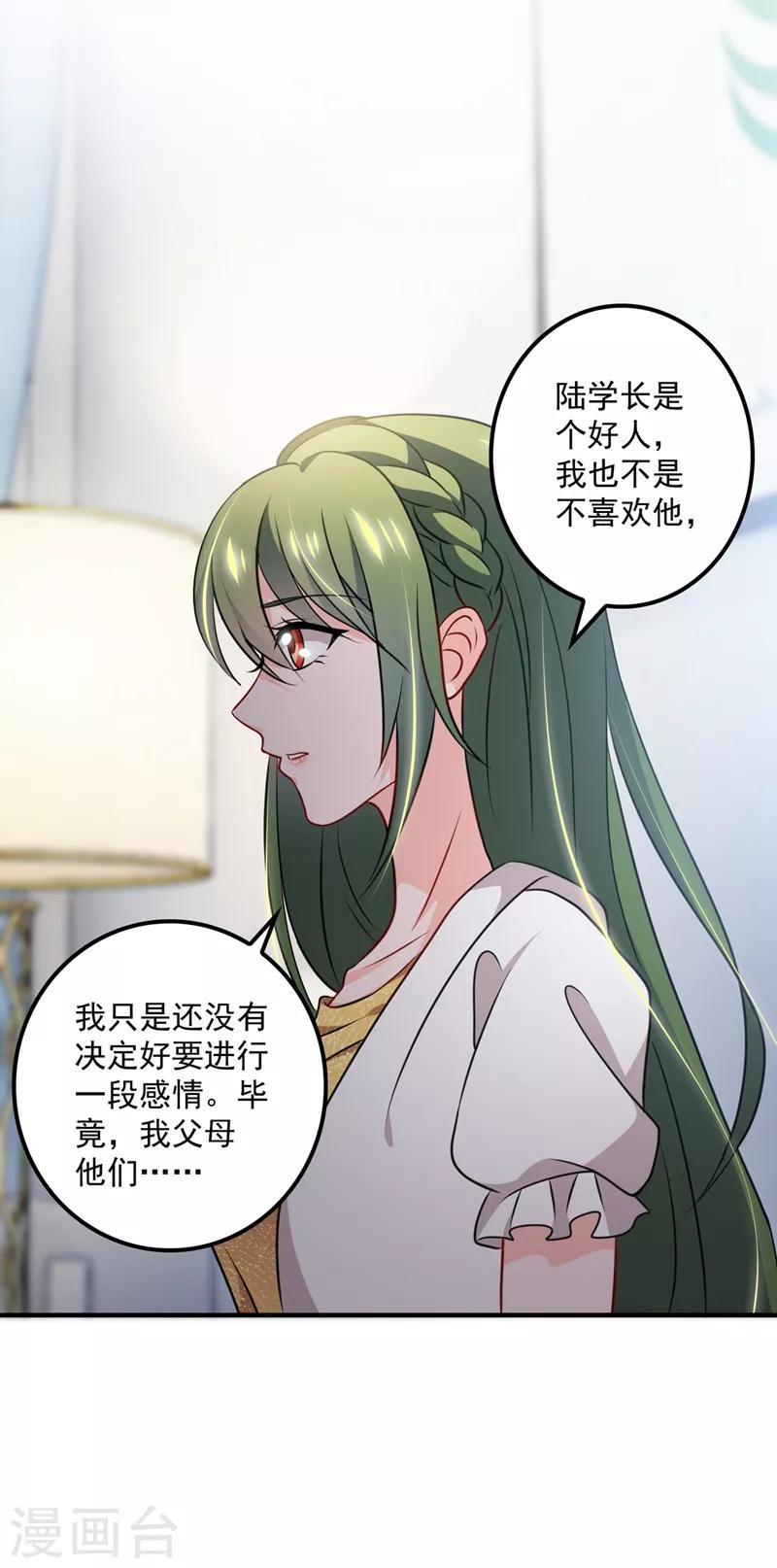 第573话 大型傍富婆现场？13