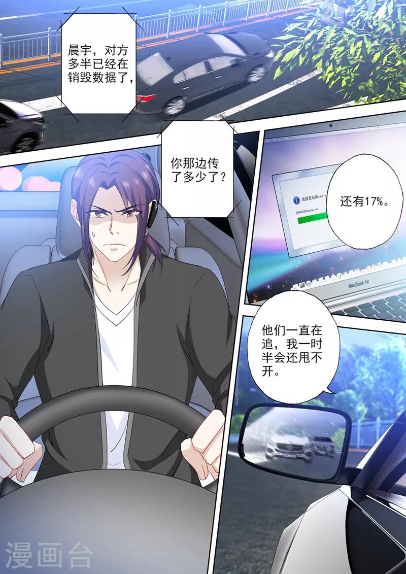 第547话 横生变故！0