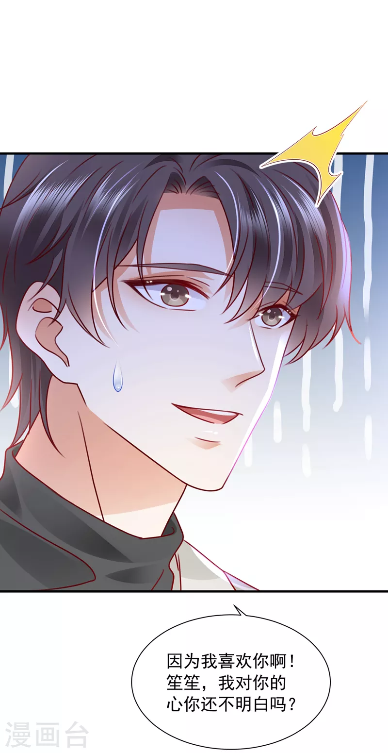 第728话 我们不必再见了25
