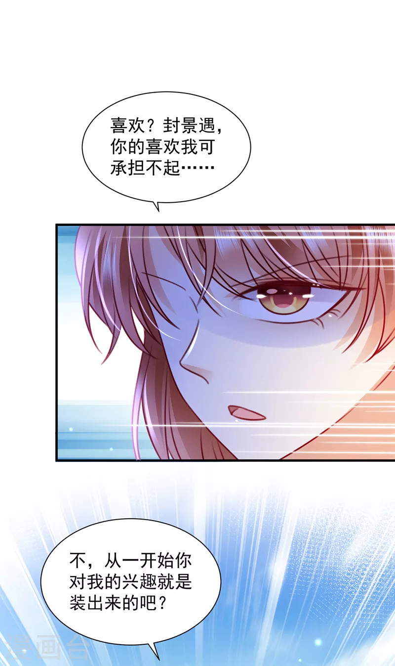 第728话 我们不必再见了26