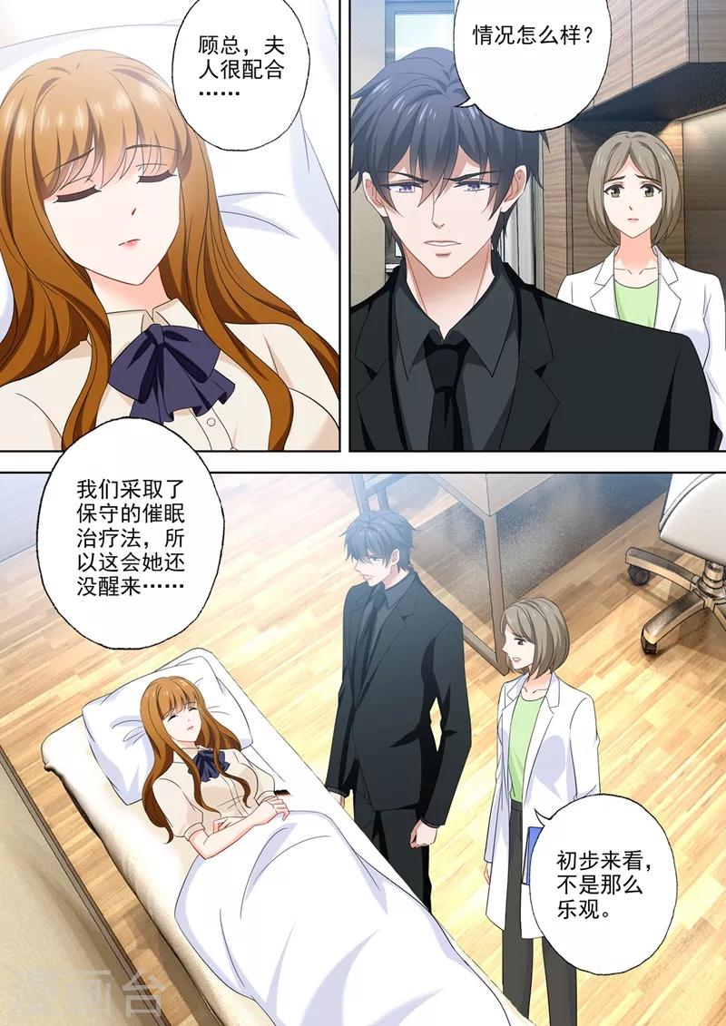 第541话 萌化了心3