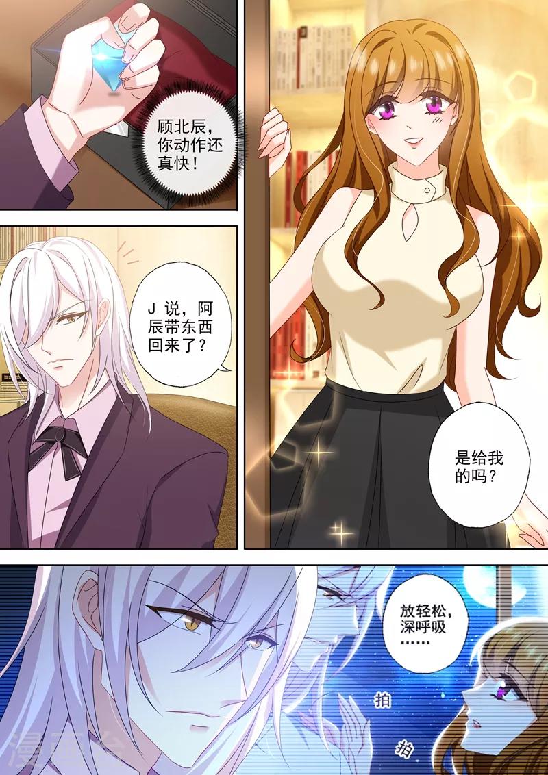 第469话 心意相通的礼物1