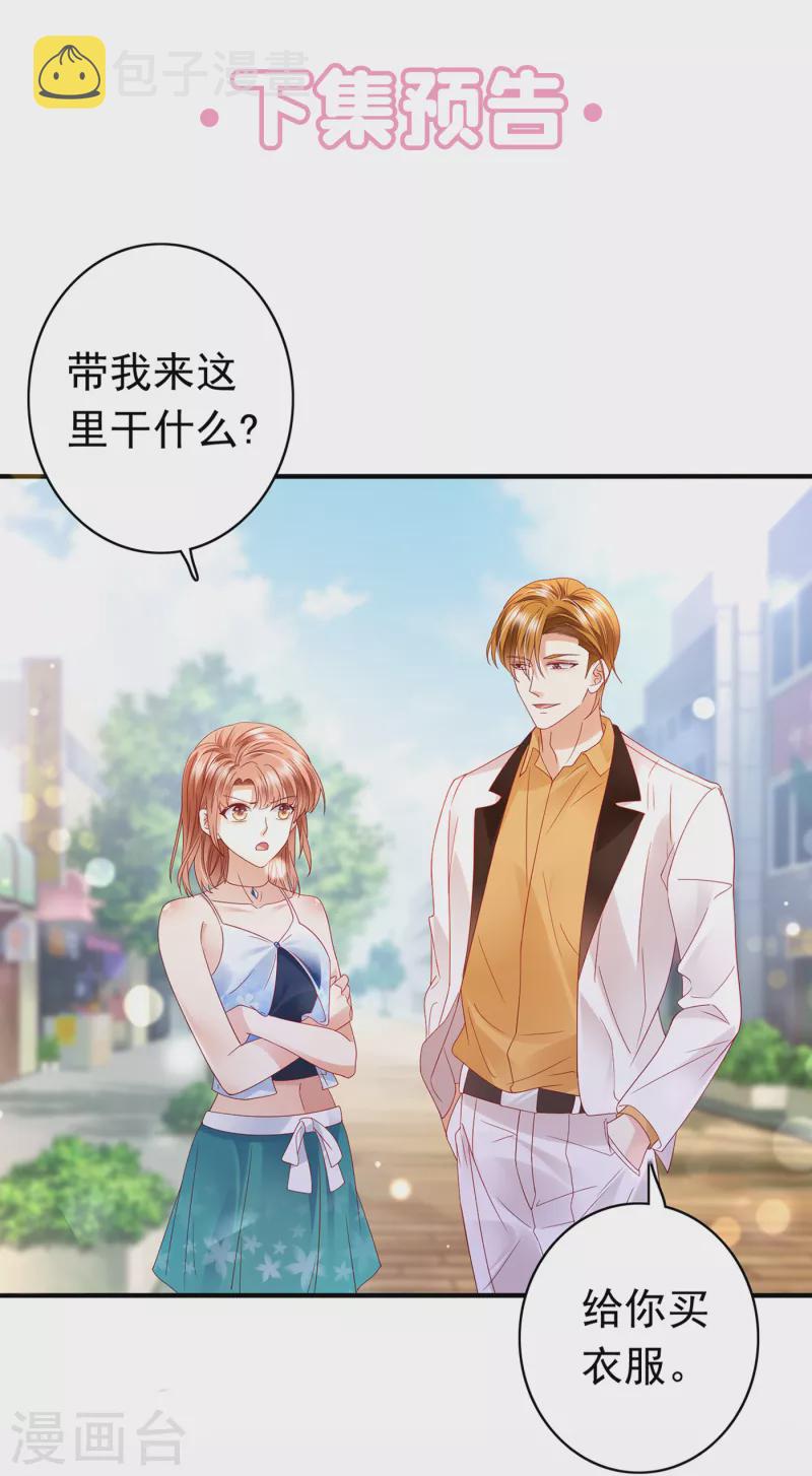 第671话 她果然是M！45