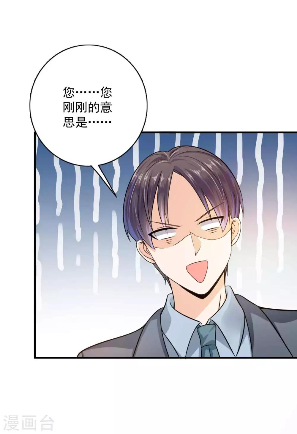 第598话 我想追一下顾琰17