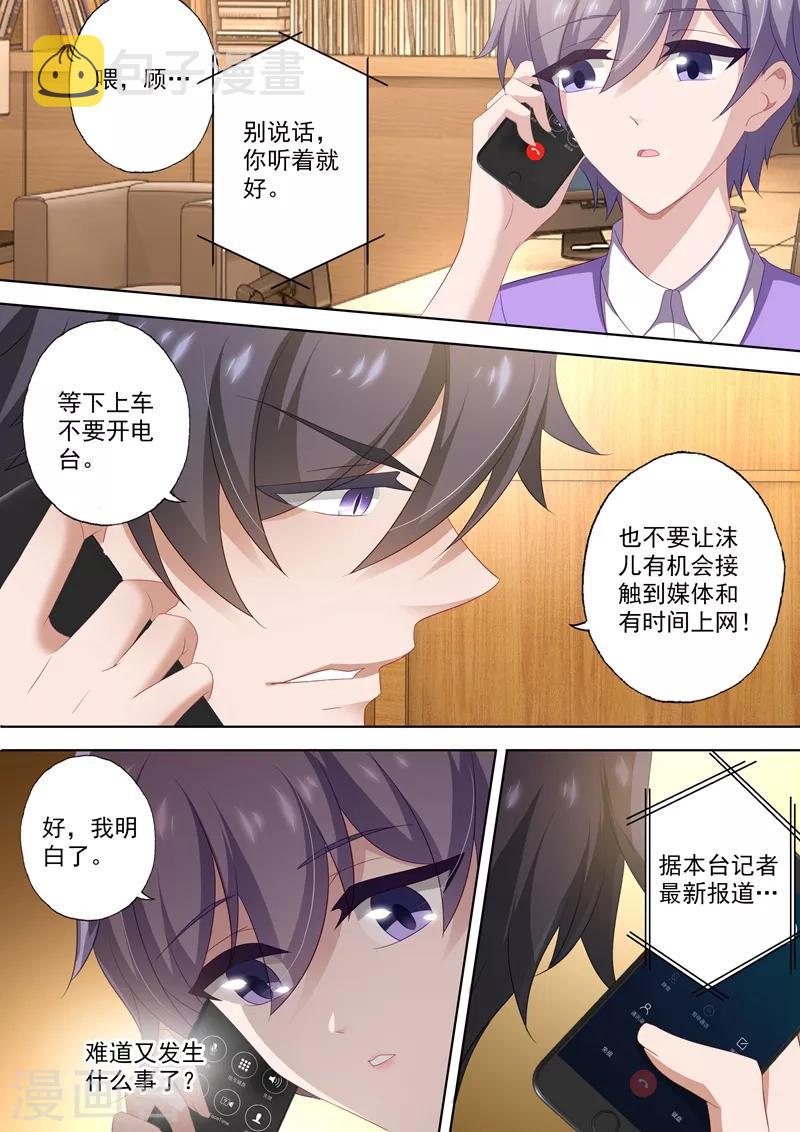 第417话 一本正经告白闹哪样！1