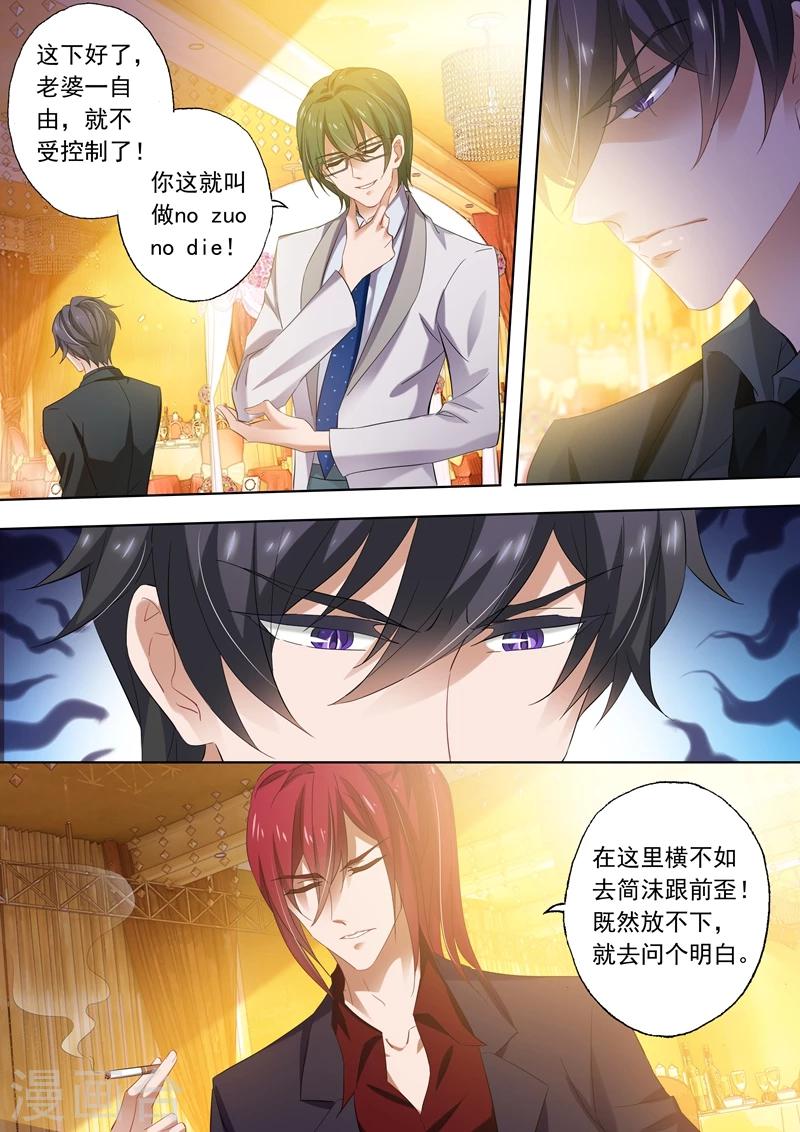 第267话 no zuo no die7