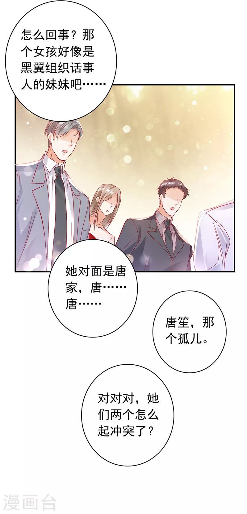 第719话 和唐家断绝关系13
