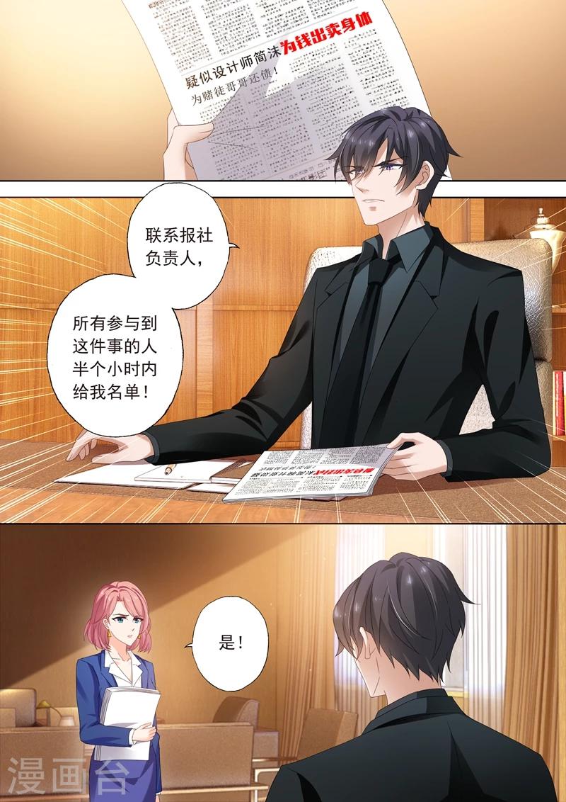 第309话 霸气收购，我要所有绯闻消失！2