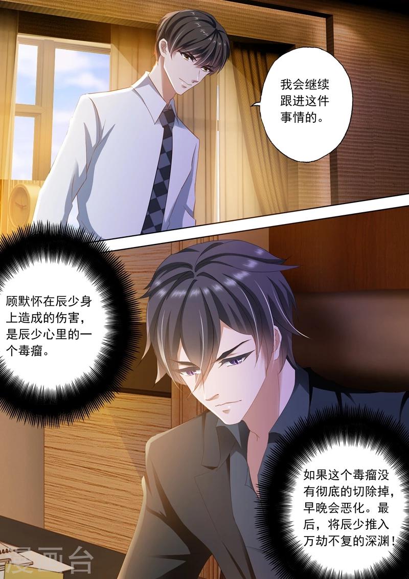 第293话 我喜欢你5