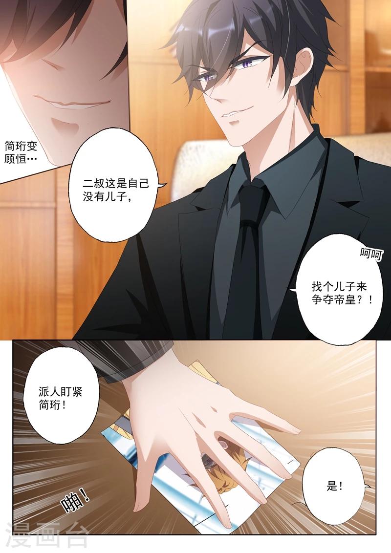 第339话 简桁回来了6