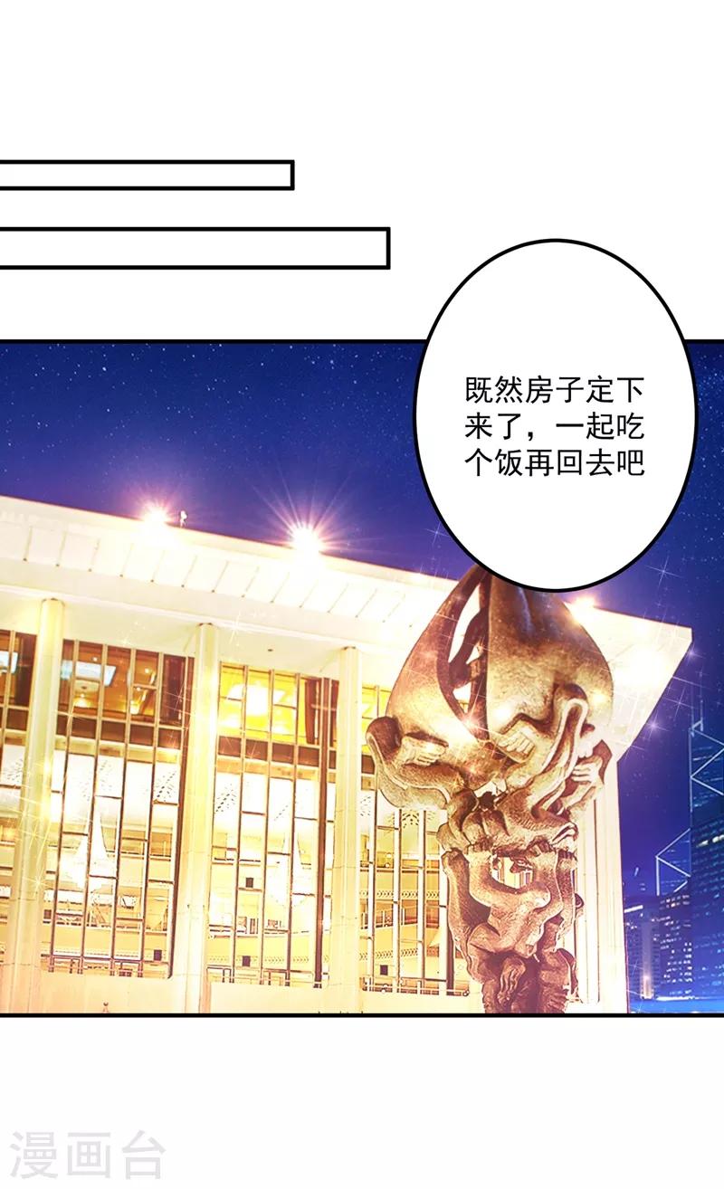 第585话 这令人心动的距离！11