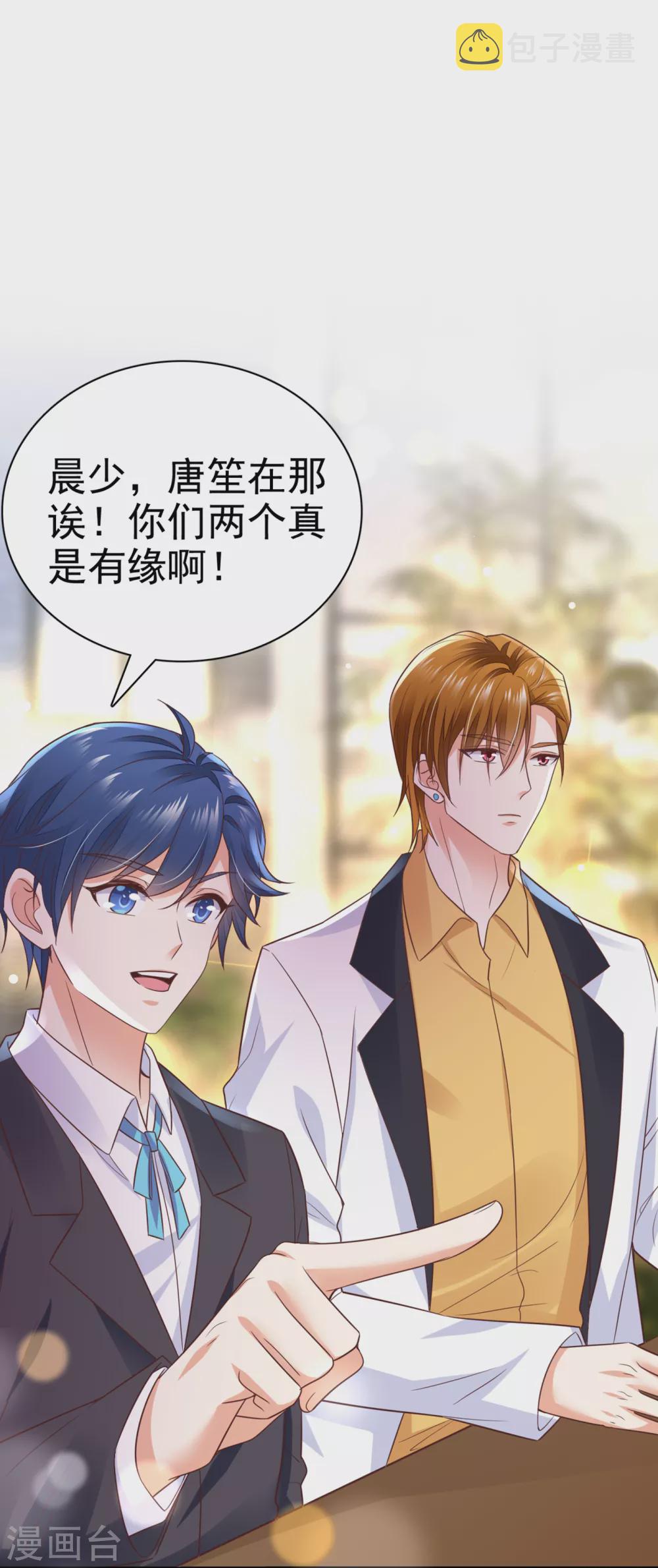 第659话 在感情上我不想逼你2