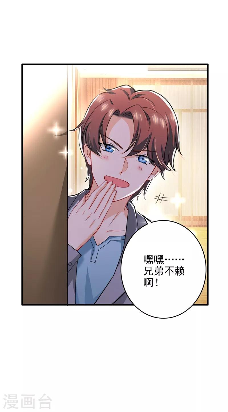 第580话 终於要告白了？3