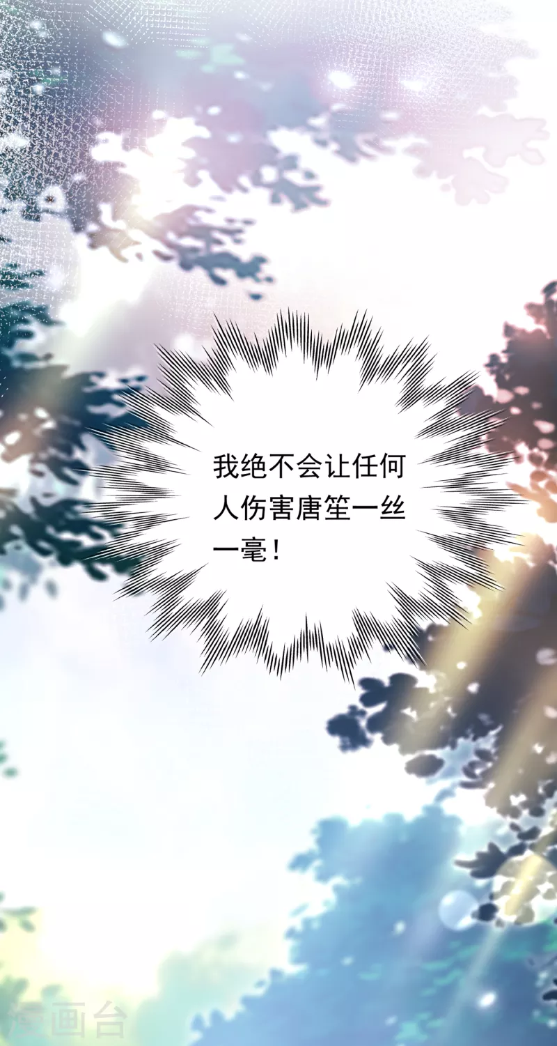 第677话 褚洛凡表白41