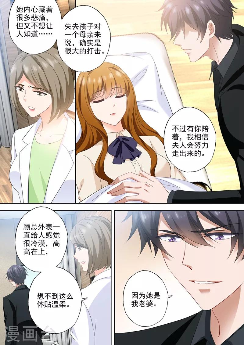 第541话 萌化了心4