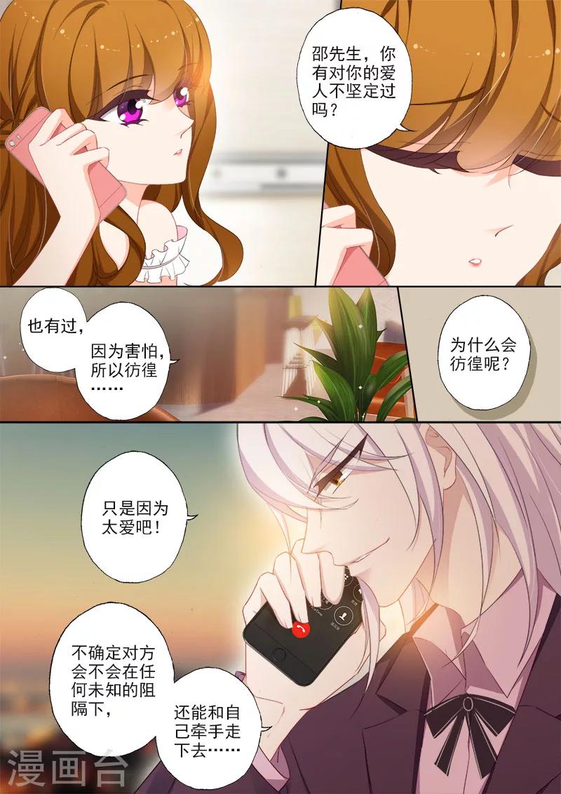 第377话 简沫，你失忆了？0