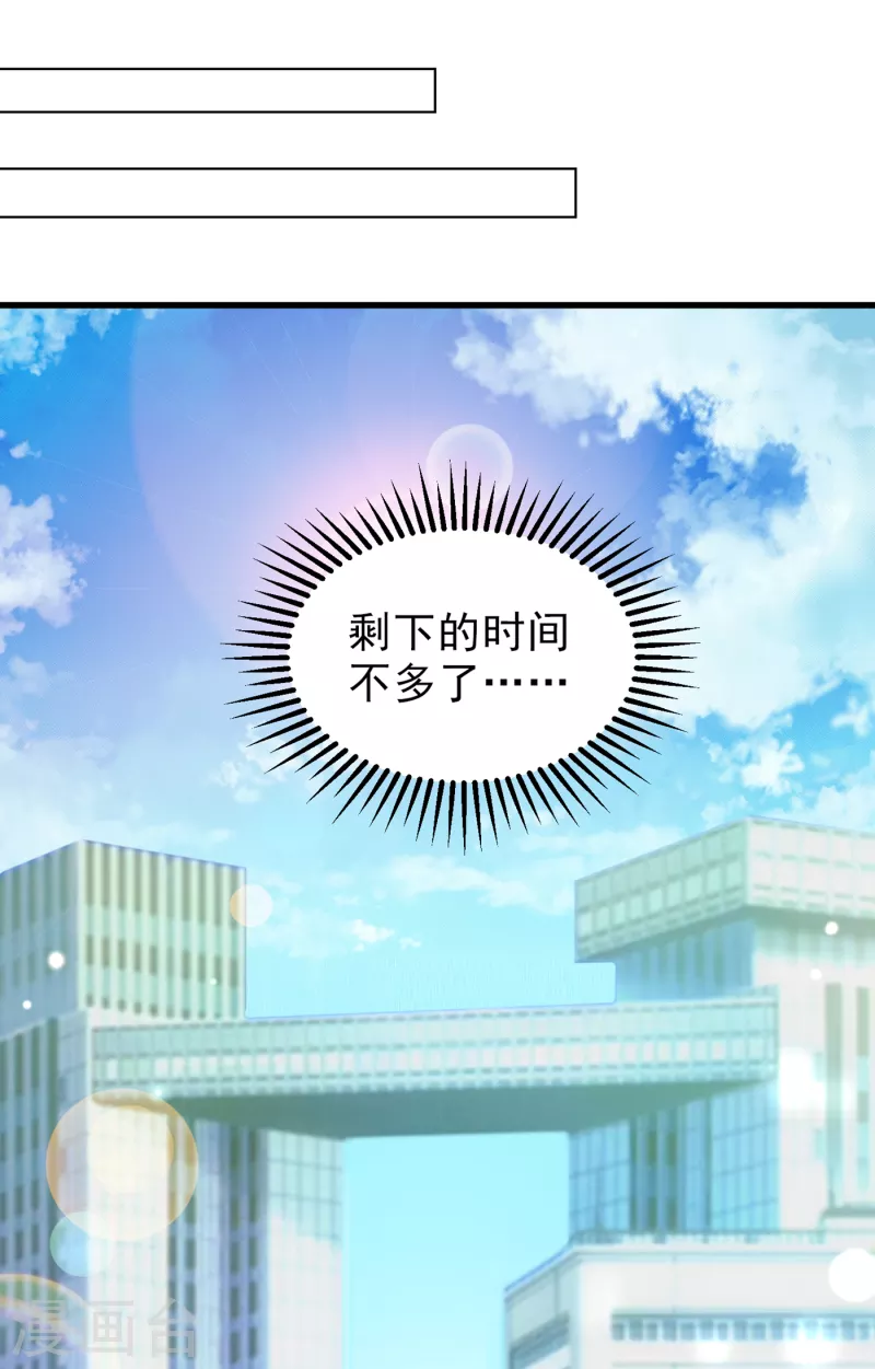 第686话 UR病毒35