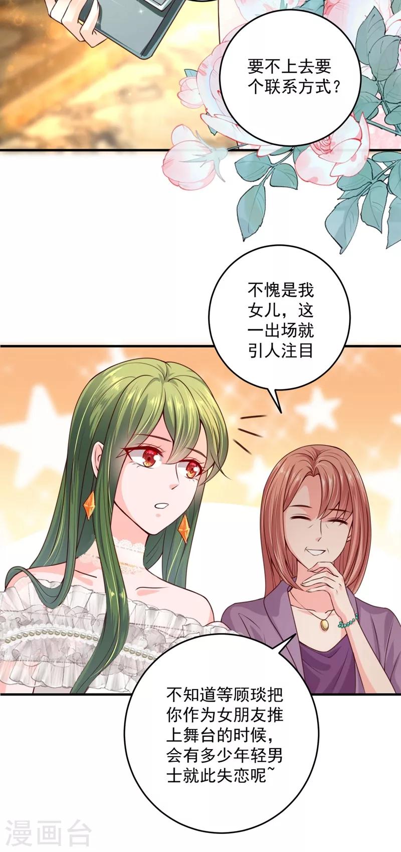 第620话 公开女朋友！15