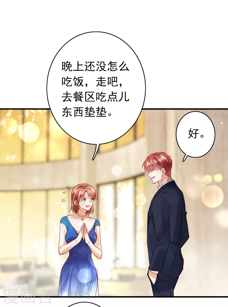 第635话 楚恒你吃醋了？1