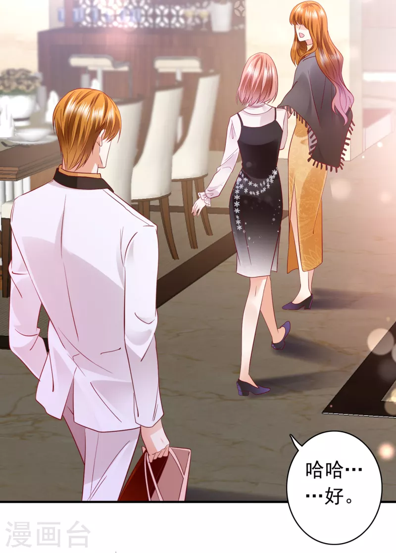 第674话 这是你妈妈？！20