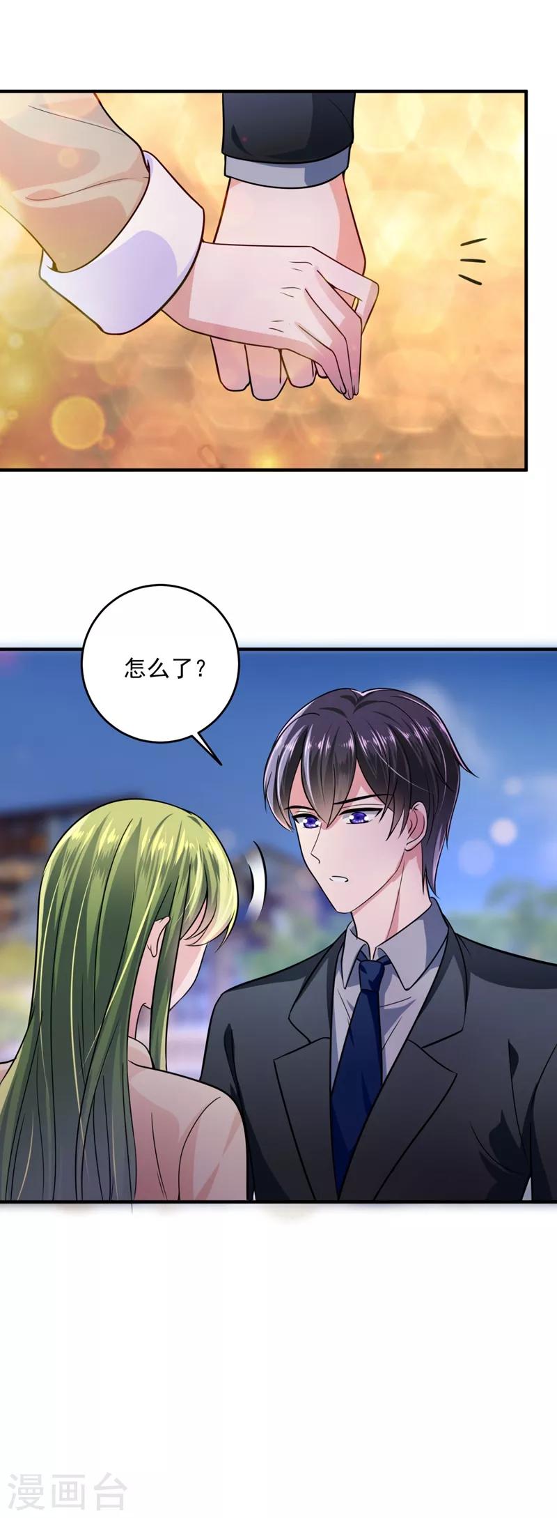第616话 心瑶，我怀孕了4