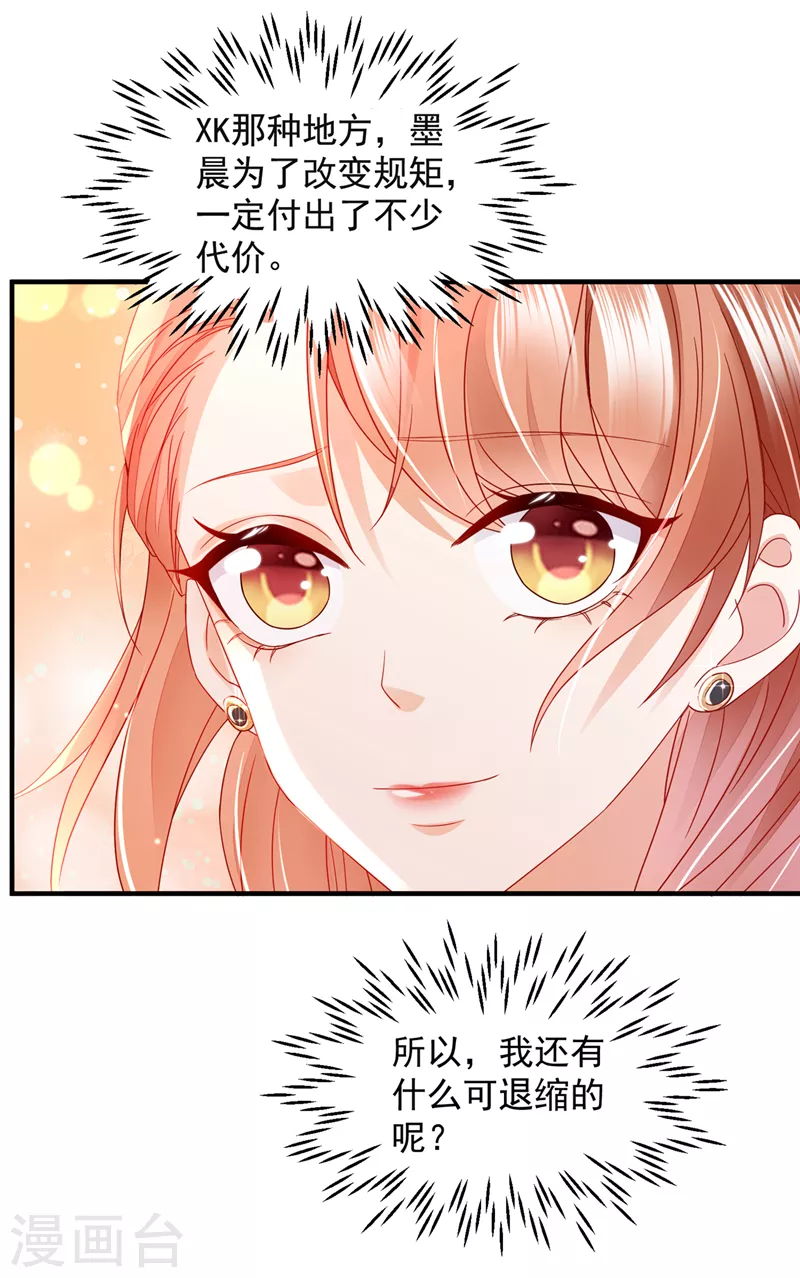 第732话 我看谁敢欺负笙笙38