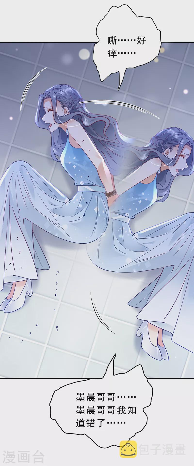 第709话 把蝨子倒进去！10