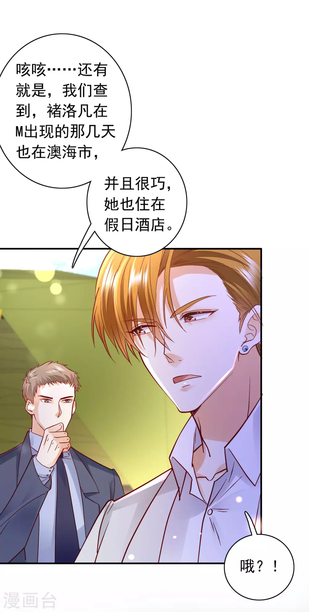 第652话 唐笙苏醒16